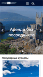 Mobile Screenshot of posrednikov-net.com